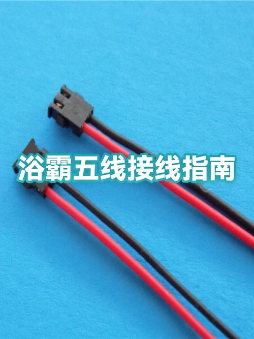 五线浴霸开关接线图缩略图