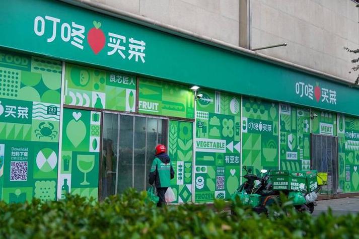 叮咚买菜会员划算吗游戏截图