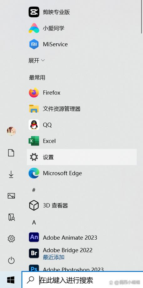 小米笔记本开始菜单没反应
