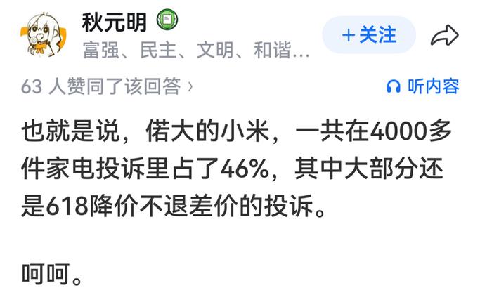 小米质量投诉电话是多少