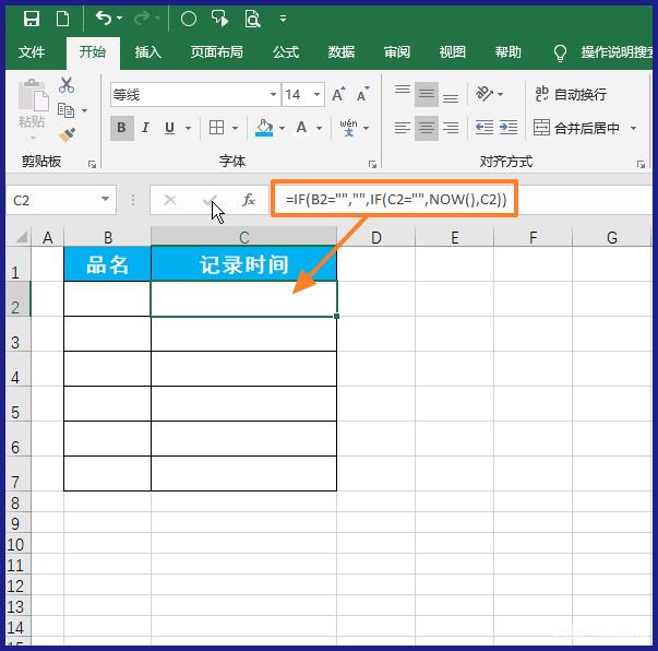 表格一填数字就自动跳到日期