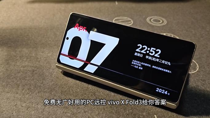vivo远程控制电脑