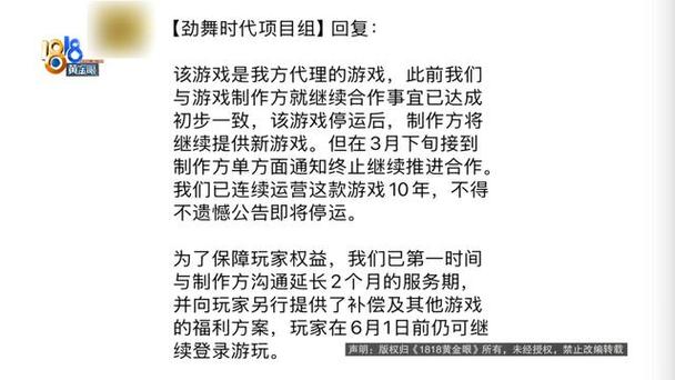 手游关服怎么补偿玩家