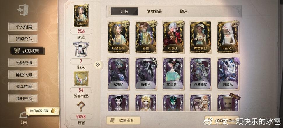 第五人格卖号一个紫皮多少钱