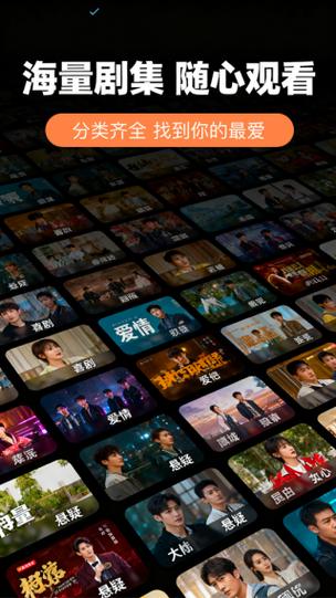 官方免费追剧软件下载截图