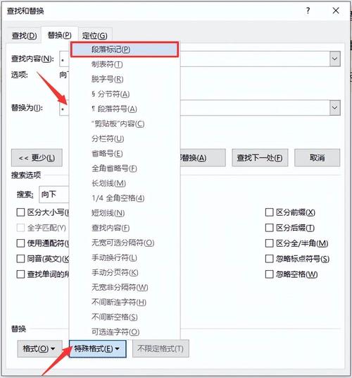 WPS word自动换行在哪里