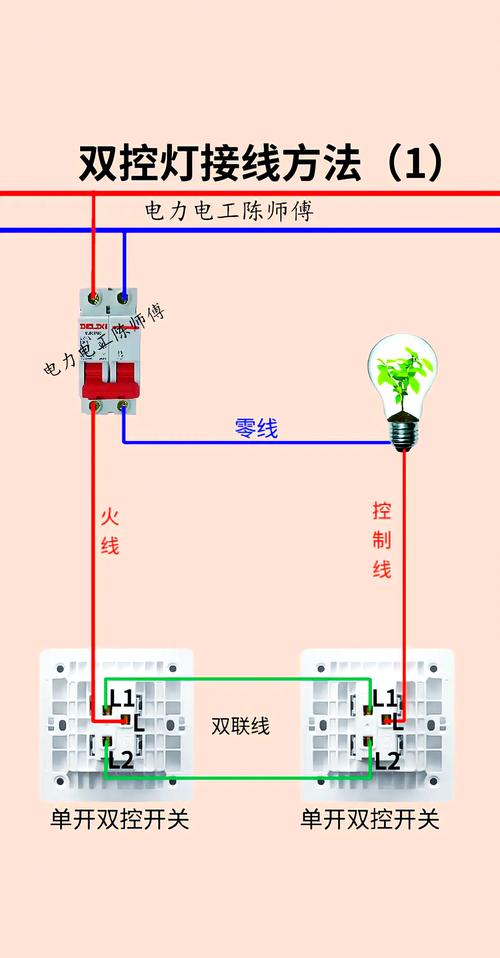照明灯开关怎么接