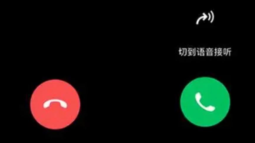 没有权限打入的电话