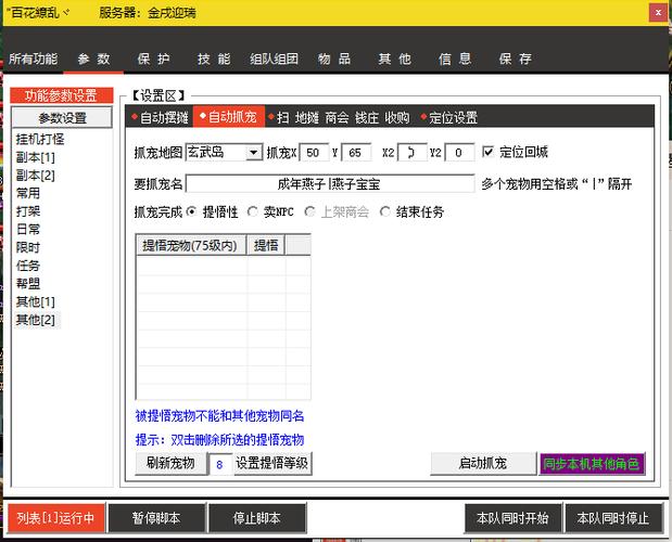 天龙小蜜有改ip功能吗