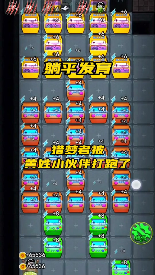 秀儿玩躺平发育的游戏