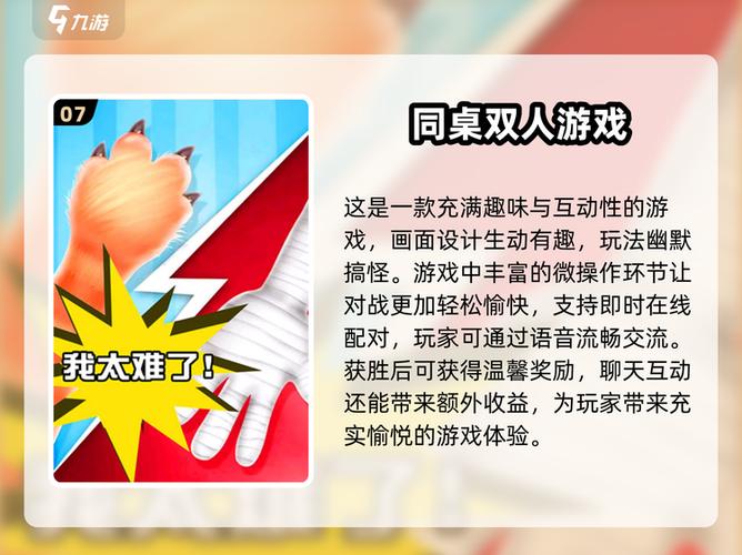 双人手机情侣游戏