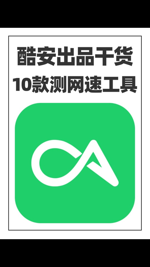 酷安最新版下载图标