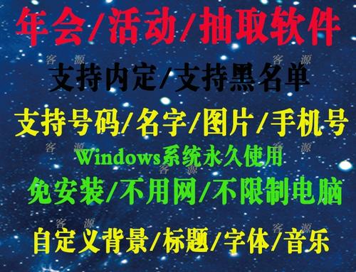 屏幕滚动抽奖怎么做