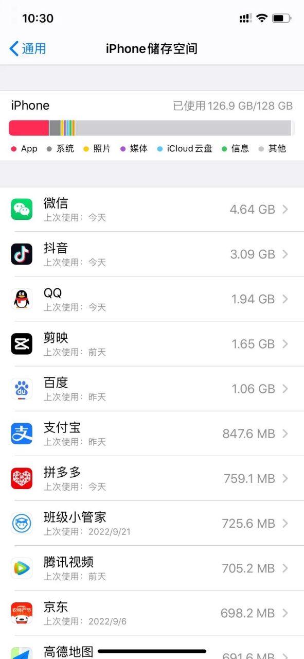 手机里其他占内存很大去哪删除