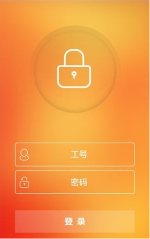 电脑版平安e行销登录界面