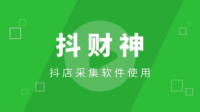 怎么入驻抖老板截图