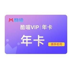 酷喵激活码是什么缩略图