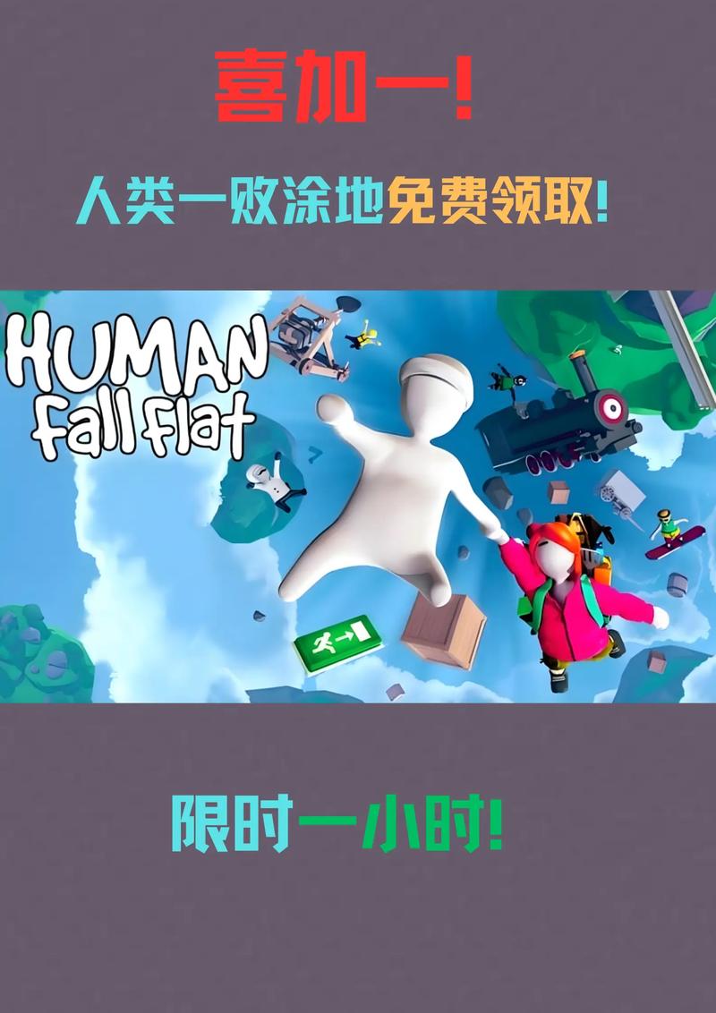 人类一败涂地上架时间