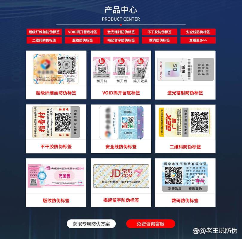 手机防伪查询
