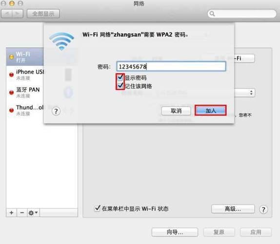 ipad全网通可以连接wifi吗