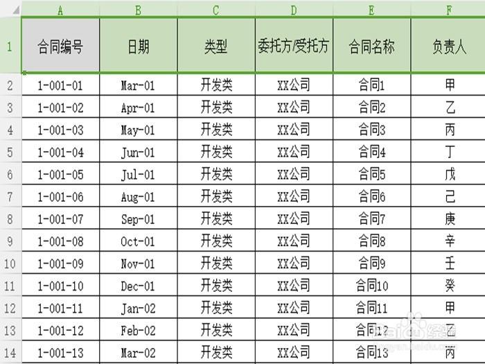 excle锁定表头
