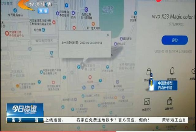 如何通过手机账号找回手机