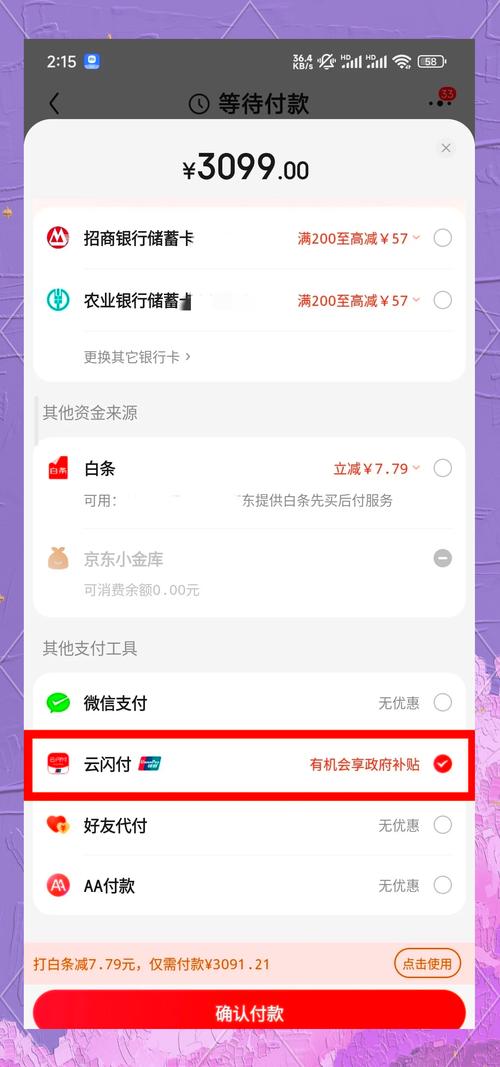 云闪付可以存钱在里面吗