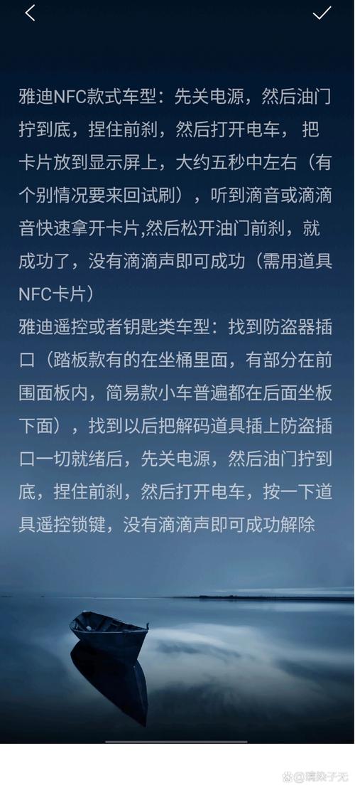 雅迪如何解除滴滴声