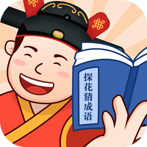 成语连连猜赚钱版游戏截图