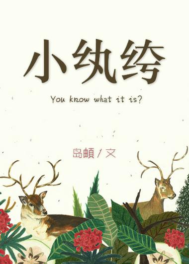 岛頔
