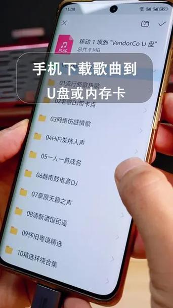 如何把歌曲下载到手机上