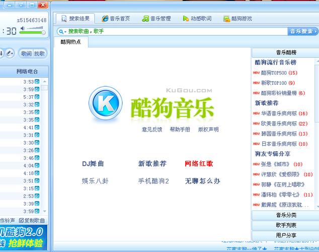 酷狗音乐老版本缩略图