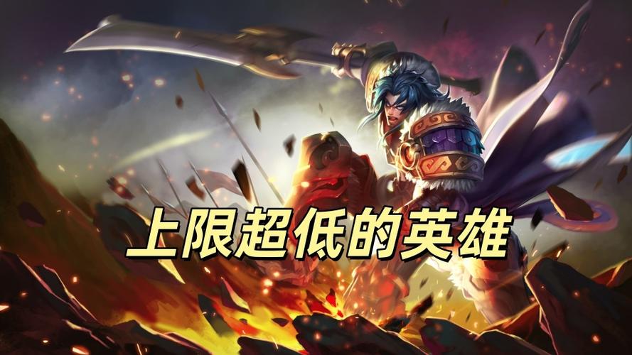 项羽适合高端局吗图标