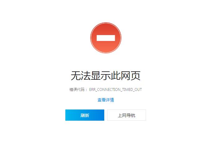 为什么有些网站电信能打开移动打不开