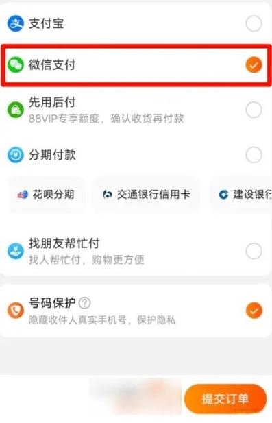 支付宝选择支付方式在哪