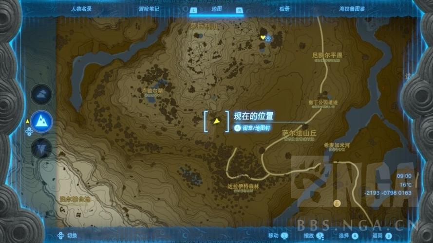 精力蘑菇哪里刷王国之泪