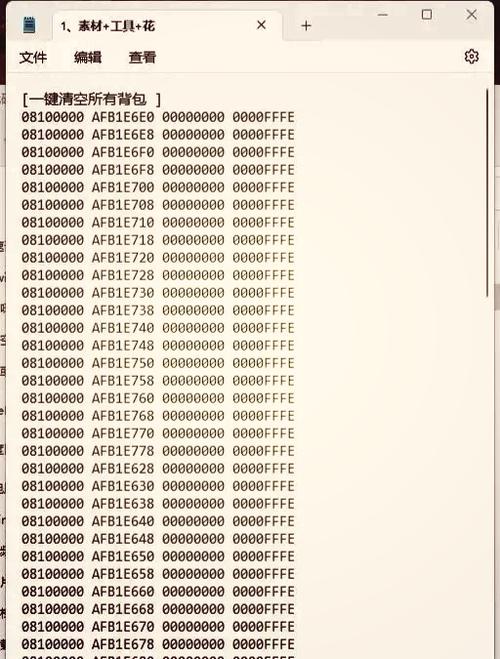 2026金手指作弊码大全应用