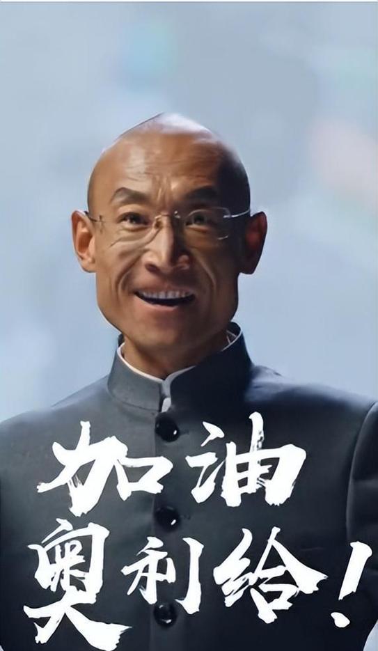 奥利给大叔是谁