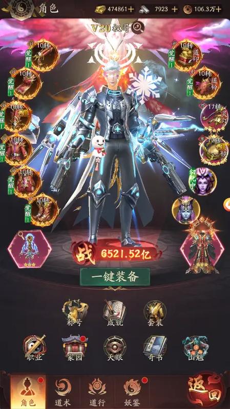 灵界仙都官网