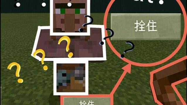 我的世界村民机制