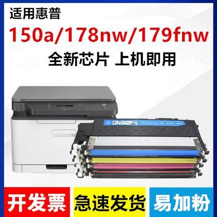 惠普178nw粉盒型号缩略图