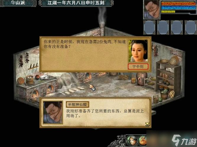 金3手游思过崖攻略游戏截图