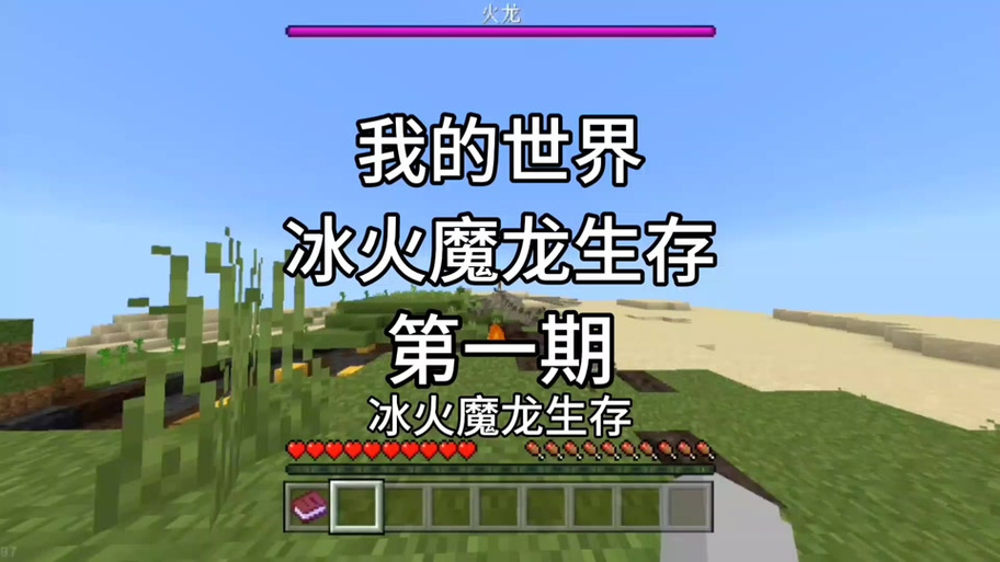 一口气看完冰火魔龙