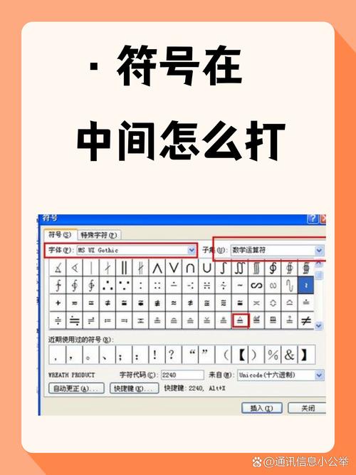 ・符号怎么输入