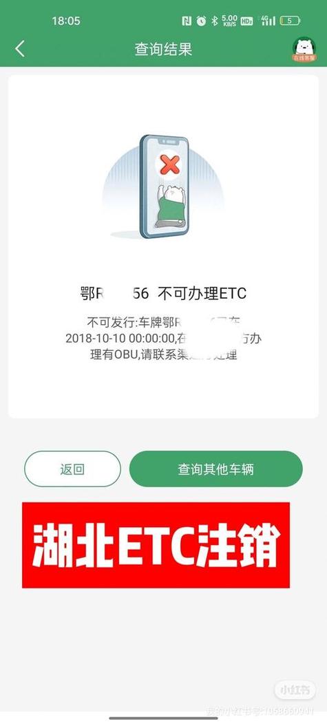 原有ETC不注销能再办吗
