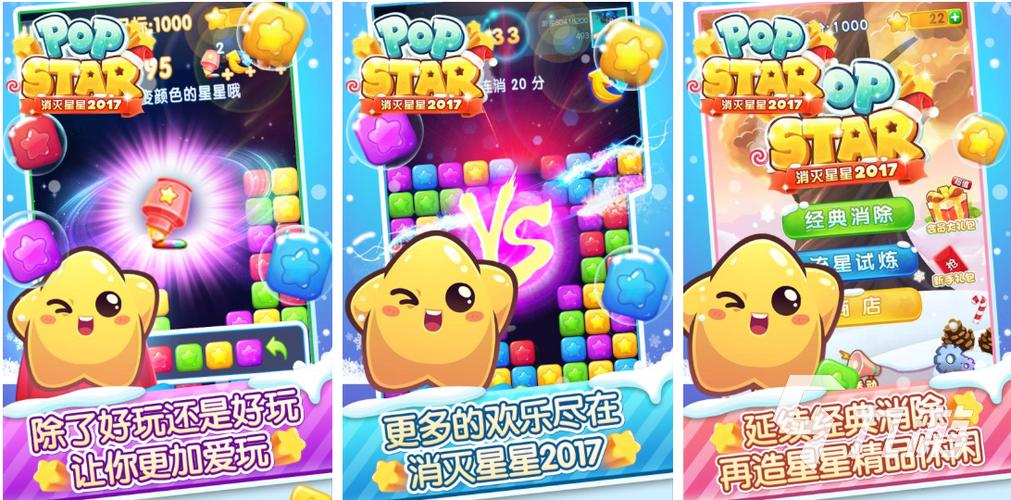 疯狂玩消星星赚钱