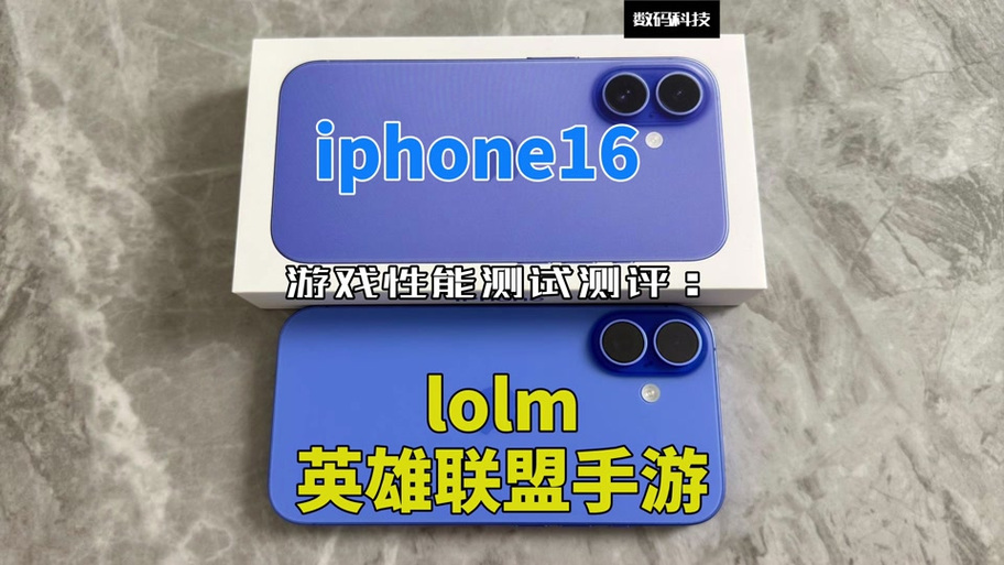 苹果16能开120帧吗缩略图