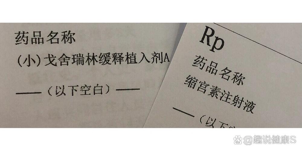 戈舍瑞林湖南医院有吗