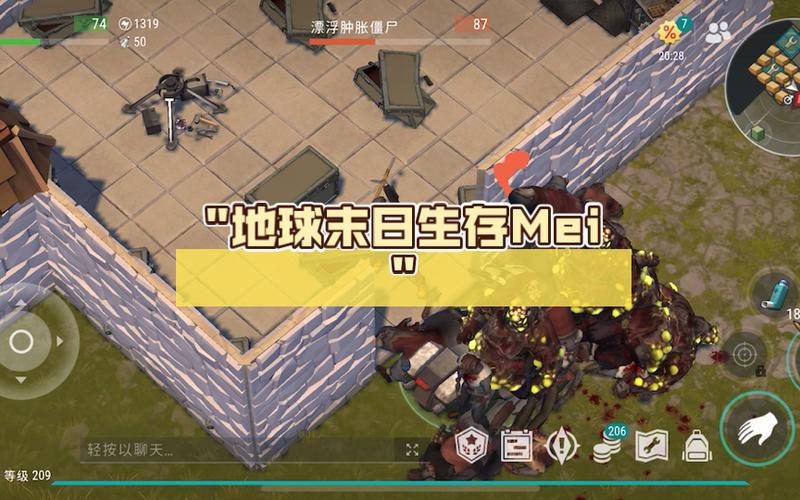 地球末日生存破解版吧