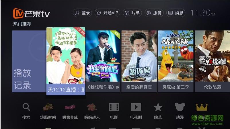 芒果tv破解版2022